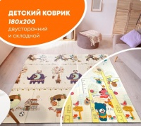 Коврик напольный складной 200х180 (сх-04,  ростомер медведь и белка/слоники)