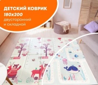 Коврик напольный складной 200х180 (сх-03,  ростомер медведь и олень/океан)