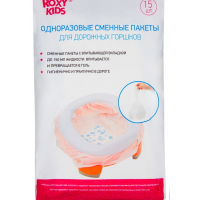 Одноразовые сменные пакеты ROXY-KIDS DL-245-S для дорожных горшков (15 шт./уп.)