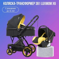 Коляска Luxmom X6 3в1 (желтый черный)